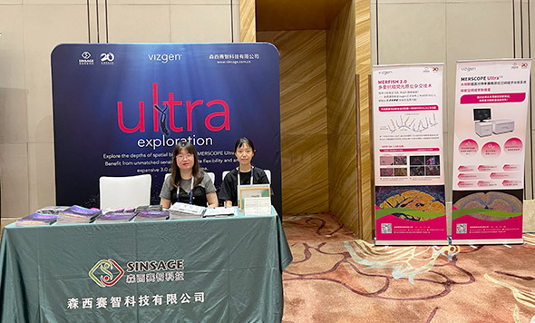 Vizgen攜手森西賽智在“空間生物學(xué)國(guó)際會(huì)議”分享MERFISH 2.0前沿空轉(zhuǎn)技術(shù)新進(jìn)展！